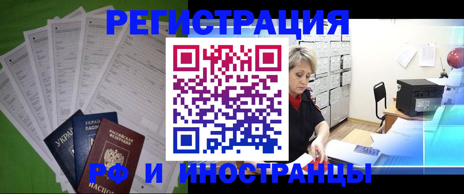 миграционный учет в Североуральске
