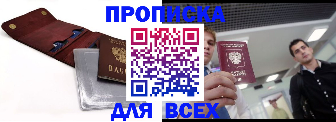 прописка паспорт в Североуральске