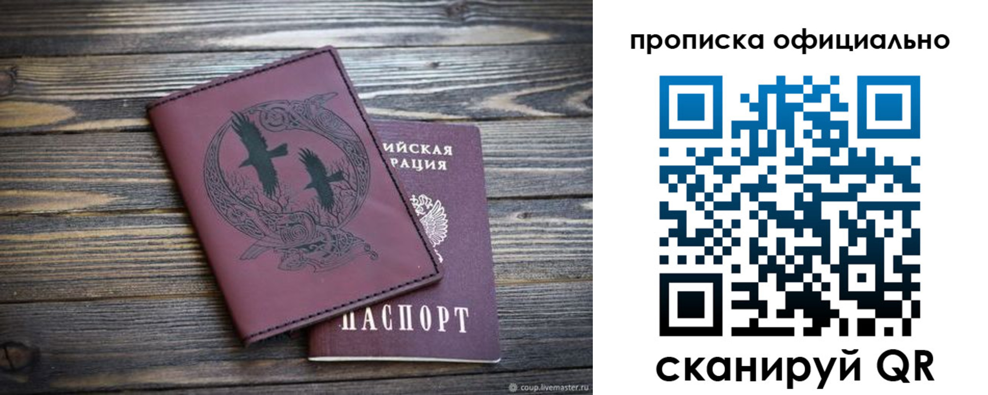 прописка 2025 в Североуральске