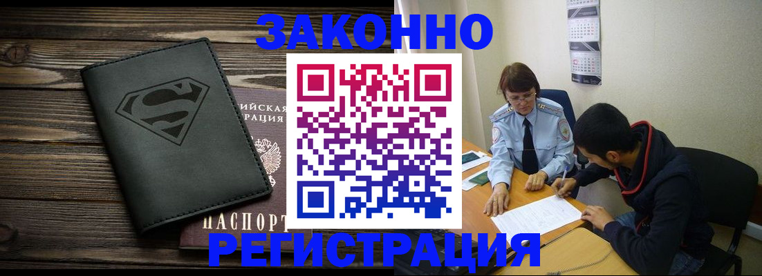 временная регистрация для всех в Североуральске