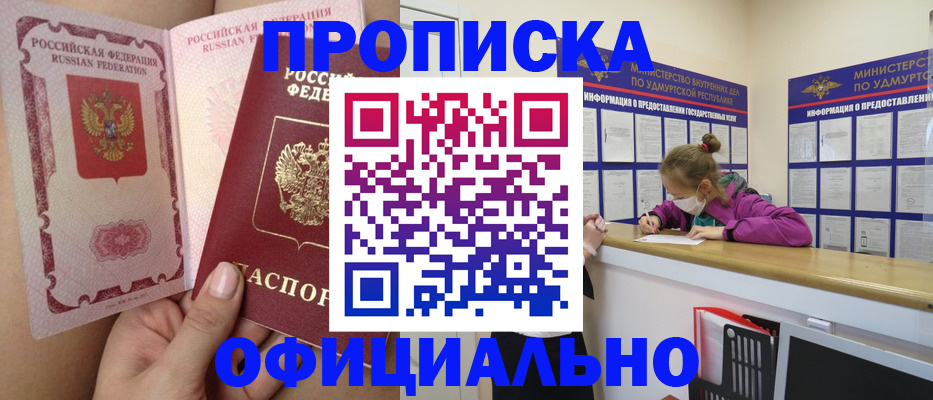 прописка для школы в Североуральске