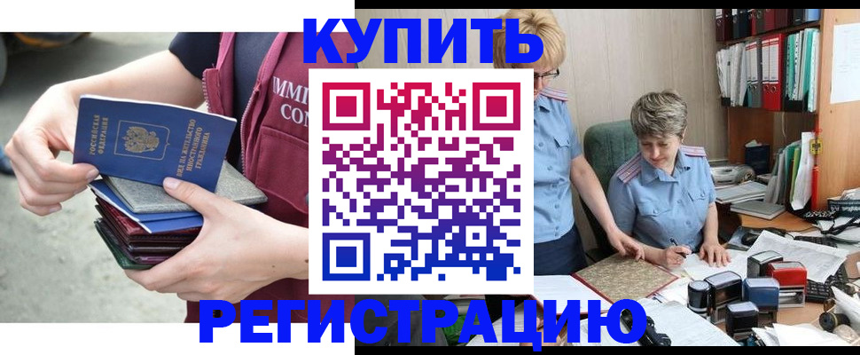 временная регистрация гарантия в Североуральске