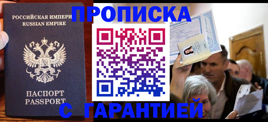 где прописаться в Североуральске