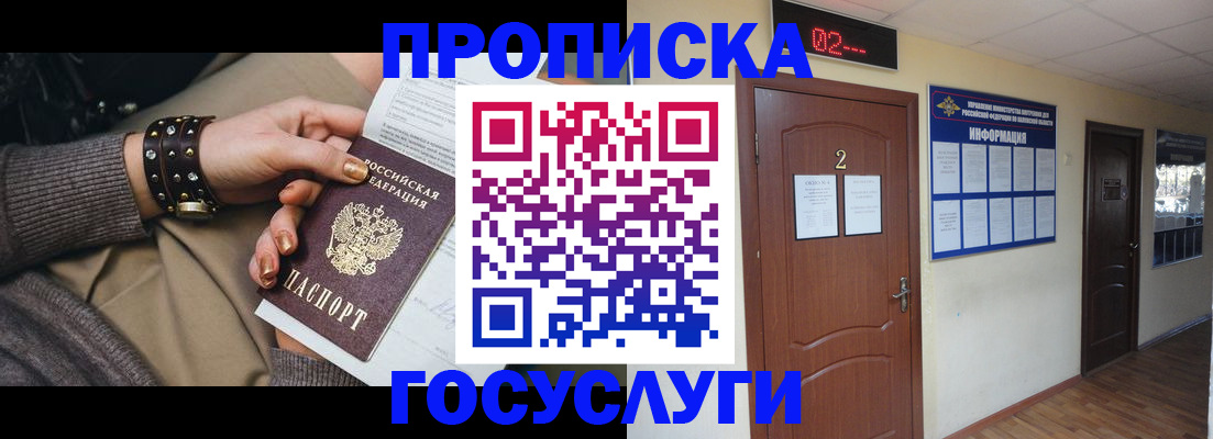 временная регистрация адрес в Североуральске