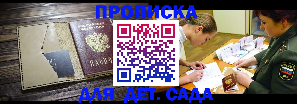 временная регистрация для всех в Североуральске